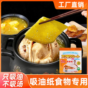Oil Absorbing <b>Paper</b> 18cm Extra Thick For Frying Food Grade Oil Removal <b>Kitchen</b> Use - Product Image 5