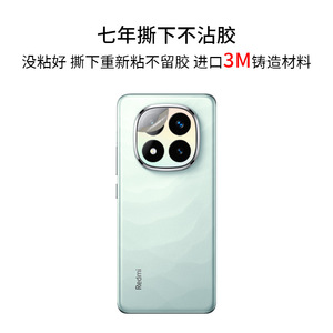 ฟิล์มกันรอยเลนส์กล้อง Redmi Note 14 Pro Plus แบบ PET กันน้ำ ป้องกันรอยขีดข่วน สำหรับโทรศัพท์มือถือ - Product Image 2