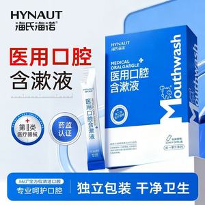 Solución Bucal Antiséptica Hynaute Medical, 12 ml, 30 Sobres, Sabor a Menta - Product Image 2