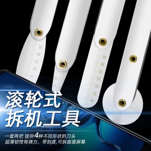 Stainless Steel Pry Bar With Scale For Phone Screen Repair 20mm Flat And Round Ends Multi Functional Tool - Product Image 4