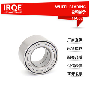 Irqe <b>Wheel</b> Bearing 16C02 For Kia K2 Hyundai Reina <b>Replacement</b> Part - Product Image 5