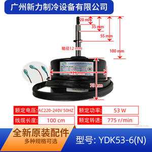 Motor Asíncrono SINJUN YDK53-6N 53W 775 RPM Monofásico 50Hz para Ventilador de Aire Acondicionado - Product Image 5