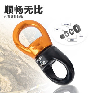 Climbing Rotation Connector 30KN EN365 Certified 360 Degree Free Spin For Rock Climbing Yoga <b>Hammock</b> Use - Product Image 3