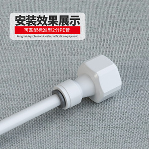 ข้อต่อเครื่องกรองน้ำ 4 ต่อ 2 เกลียวในแบบตรง ข้อต่อเร็ว วัสดุเกรดอาหาร POM - Product Image 2