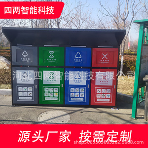 Contenedor de Basura Inteligente con Energía Solar, Sistema de Reciclaje Montado en Pared, Ecológico, Tipo Inducción, Diseño Moderno de Plástico - Product Image 2