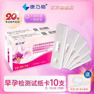 การ์ดทดสอบการตั้งครรภ์ ฮิวแมน โครอิโอไนซ์ โกนาโดโทรปิน เกรดทางการแพทย์ สำหรับการตั้งครรภ์ 1 คน บรรจุกล่อง - Product Image 5