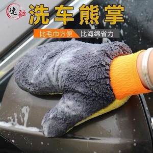 Plush Bear Paw Car Wash Mitt Coral Fleece Thickened Dual Side Cleaning Glove For Auto Detailing - Product Image 2