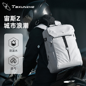 กระเป๋าเป้สะพายหลัง Taxunzhe Zeus Z ขนาด 20 ลิตร กันน้ำ ระบายอากาศได้ดี เหมาะสำหรับการเดินทางในเมืองและขี่มอเตอร์ไซค์ - Product Image 1