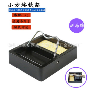 Vente directe d'usine de support de fer à souder carré compact avec éponge, support de fer à souder carré pour table, support universel pour fer à souder - Product Image 2