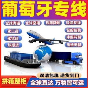 Chip Not Panic Group, Servicios Internacionales de Transporte Aéreo Express para Cosméticos y Productos Químicos a Portugal, Envío Global - Product Image 3