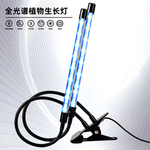 Dual Tube Led Grow <b>Light</b> Full Spectrum <b>With</b> <b>Timer</b> Indoor Plant Lighting - Product Image 1