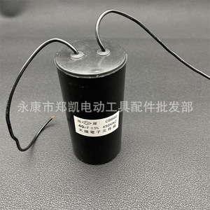 Condensateur Cbb60 40µF 450Vac avec fil pour application de démarrage de moteur - Product Image 1