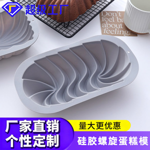 Moule à gâteau en silicone en spirale, 1 pièce, ustensile de pâtisserie pour la fabrication de gâteaux - Product Image 5
