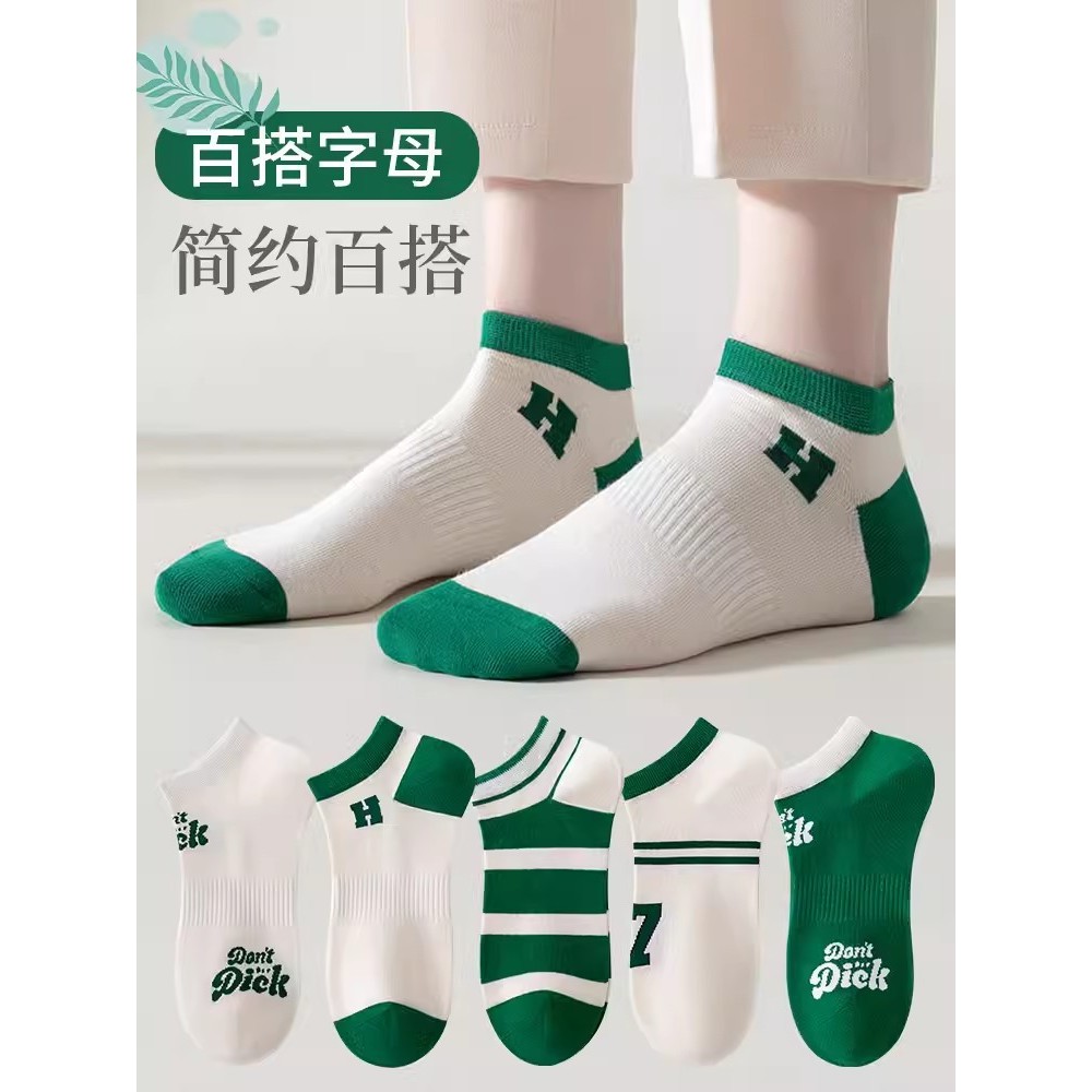 Women's ankle socks [Green 67]
