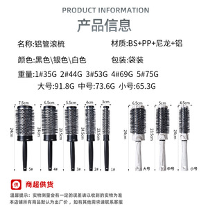 Peine Rizador de Aluminio Grande y Duradero para Uso en Salón, Origen Guangzhou - Product Image 5