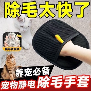 Autonomy Pet Hair Remover Gloves Medium Thickness <b>For</b> Cat <b>Dog</b> Hair Removal On <b>Bed</b> <b>Sofa</b> Clothing Cleaning Supplies - Product Image 5