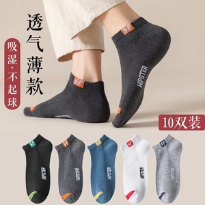 Men's Ankle <b>Socks</b> Short SP Mixed Color Sweat Absorbent Regular Casual <b>Socks</b> - Product Image 5