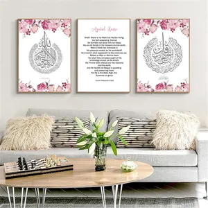 Póster musulmán de pared con frases en árabe, decoración de Ayatul Kursi, decoración de sala de estar