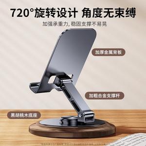Support de téléphone rotatif en métal à motif bois, support de tablette de bureau avec base rotative pour utilisation sur bureau, modèle P1 P2 CB-12086 - Product Image 3
