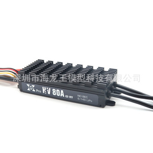 Hobbywing Xrotor 80A Hv V3 Esc pour drone agricole 14S haute tension - Product Image 2
