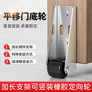 Niu Xiang Single Wheel Roller Zinc Alloy Minimalist Sliding Door Bottom Pulley Large Butterfly Style - Product Image 3