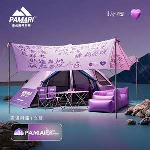 Direct Sale PAMIR Foldable Customizable Color Size <b>Pop</b>-<b>Up</b> Tarp <b>Canopy</b> Easy Setup Sunshade Beach Picnics Outdoor Activities 210D - Product Image 5