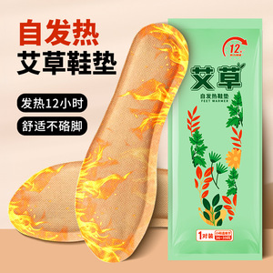 Semelles auto-chauffantes Mugwort, taille 36-39, coussinets chauds pour les pieds, pour un port confortable - Product Image 1