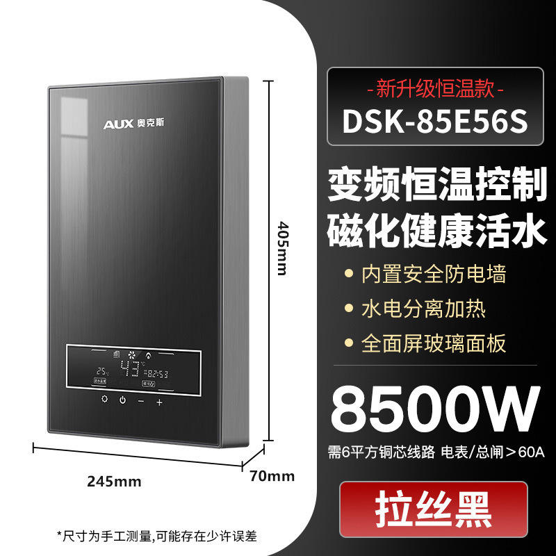 DSK-85E56S 8500W สีดำ