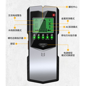 Mới năm trong một cầm tay máy dò kim loại tường gỗ Dây cáp Detector với ROHS chứng nhận làm bằng nhựa - Product Image 1