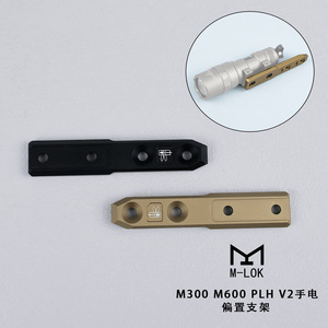 Soporte Metálico de Extensión Dragonfly para Linterna Serie M300 M600, Sistema de Montaje Mlok, Uso en Exteriores y Camping - Product Image 4