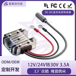 เครื่องแปลงไฟ Star Creation Mini DC-DC 12V 24V เป็น 30V 3.5A บูสต์ทรานส์ฟอร์เมอร์ 105W สำหรับใช้งานนอกสถานที่ - Product Image 4