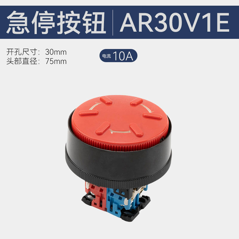 Arrêt d'urgence à grosse tête Fuji domestique