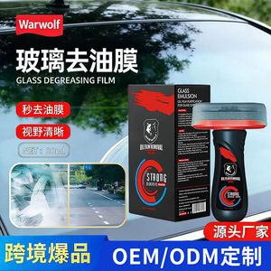 Car Glass Degreaser Kit 100G Cerium Oxide Cleaning <b>Paste</b> For Windshield Oil Film Removal - Product Image 3