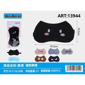 Bonita variedad de máscaras para los ojos en diseños variados para relajarse y dormir en invierno - Product Image 1