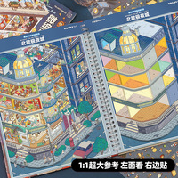 Buku Stiker Miniatur Mr.Paper 10.0 Stiker Pemandangan Rumah 3D untuk Jurnal Kerajinan Tangan DIY Relief Relaksasi Pemandangan Kota
