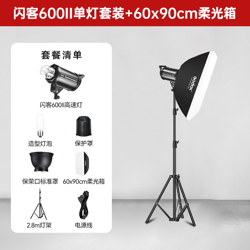 Ensemble 3 flashs 600W 2e génération, cadre lumineux 28m, boîte à lumière 6090
