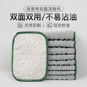 Double Sided Foam Dishcloth Thickened Absorbent <b>Kitchen</b> Scouring Pad Oil Resistant For Pots And Pans - Product Image 4