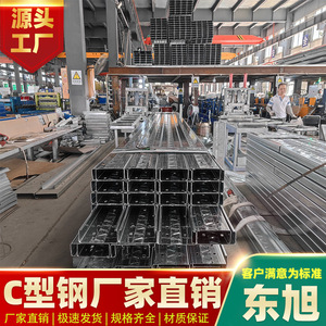 Perfil de Acero en C para Estructuras Metálicas, Wuzhou, Sin Aleación, Estándar GB, Procesamiento de Doblado - Product Image 4