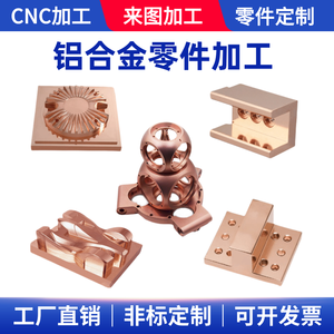Piezas de Aleación de Aluminio No Estándar, Mecanizado CNC, Fabricación Personalizada Según Planos - Product Image 1