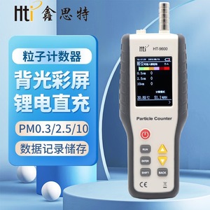 เครื่องวัดคุณภาพอากาศ Xinsite Particle Counter HT9600 PM0.3 2.5 10 พร้อมแบตเตอรี่ลิเธียม - Product Image 1