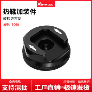 Cold Shoe Mount <b>Adapter</b> Aluminum Alloy Quick Release For Camera Mounts - Product Image 5