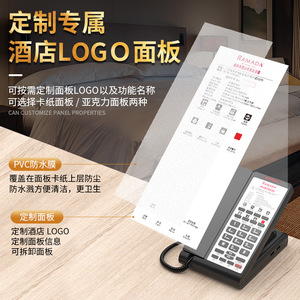 โทรศัพท์โรงแรม LYD8116 สีดำเบจ พร้อมแผงโลโก้แบบกำหนดเองสำหรับห้องพักโรงแรม - Product Image 1