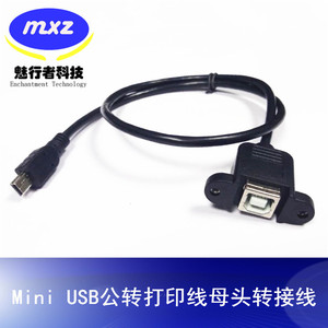 Mini5p <b>Usb</b> C To <b>Usb</b> B <b>Adapter</b> Cable With Screw Hole For Printer Extension - Product Image 3