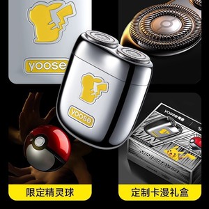 เครื่องโกนหนวดไฟฟ้า Yoose Mini 2.0 รุ่นพิเศษร่วมกับโปเกมอน แบบโรตารี่ ชาร์จได้ ตัวเครื่องโลหะ กันน้ำ IPX7 พร้อมกล่องสำหรับพกพา - Product Image 4