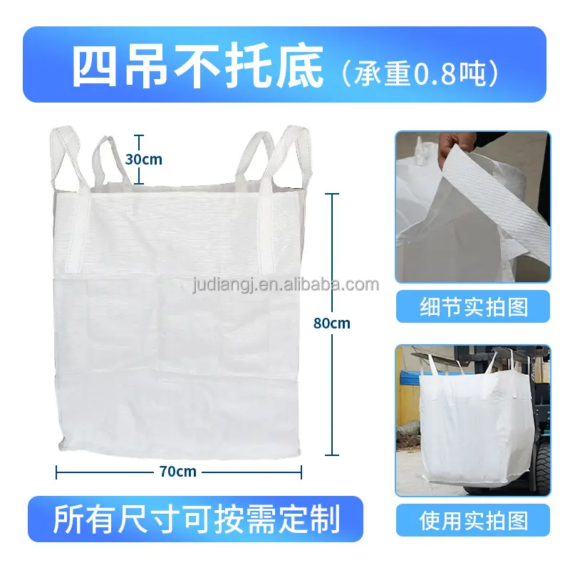 Bulk Jumbo Bags Woven Bag 1 Ton Super Sacks for Sugar 100% New Jumbo Materia 1 Ton PP Laminated Pp Transport Packing 500-3000kg