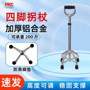 Canne de marche réglable en hauteur en alliage d'aluminium à quatre pieds avec poignée et base antidérapantes pour soutien des personnes âgées - Product Image 3