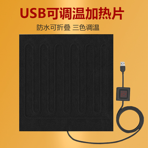 Coussin chauffant USB à température réglable, support pour le cou, prise 5V, chaleur constante, coussin chauffant pour les mains - Product Image 5