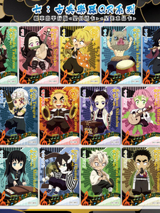 Carte commémorative <span class=keywords><strong>Demon</strong></span> <span class=keywords><strong>Slayer</strong></span> <span class=keywords><strong>Kimetsu</strong></span> <span class=keywords><strong>No</strong></span> <span class=keywords><strong>Yaiba</strong></span> Année du Dragon Pilier Ancien Fenggu Création Culturelle Papier Encre Respirante Sss - Product Image 2