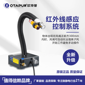 โอตาปูร์ โอที 6080 เอเอฟปืนกำจัดไฟฟ้าสถิต 220V 20W สำหรับใช้ในอุตสาหกรรม - Product Image 2