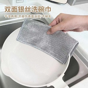 Paño de cocina de alambre plateado de doble cara para limpiar ollas y sartenes, tela de malla metálica que no raya - Product Image 1